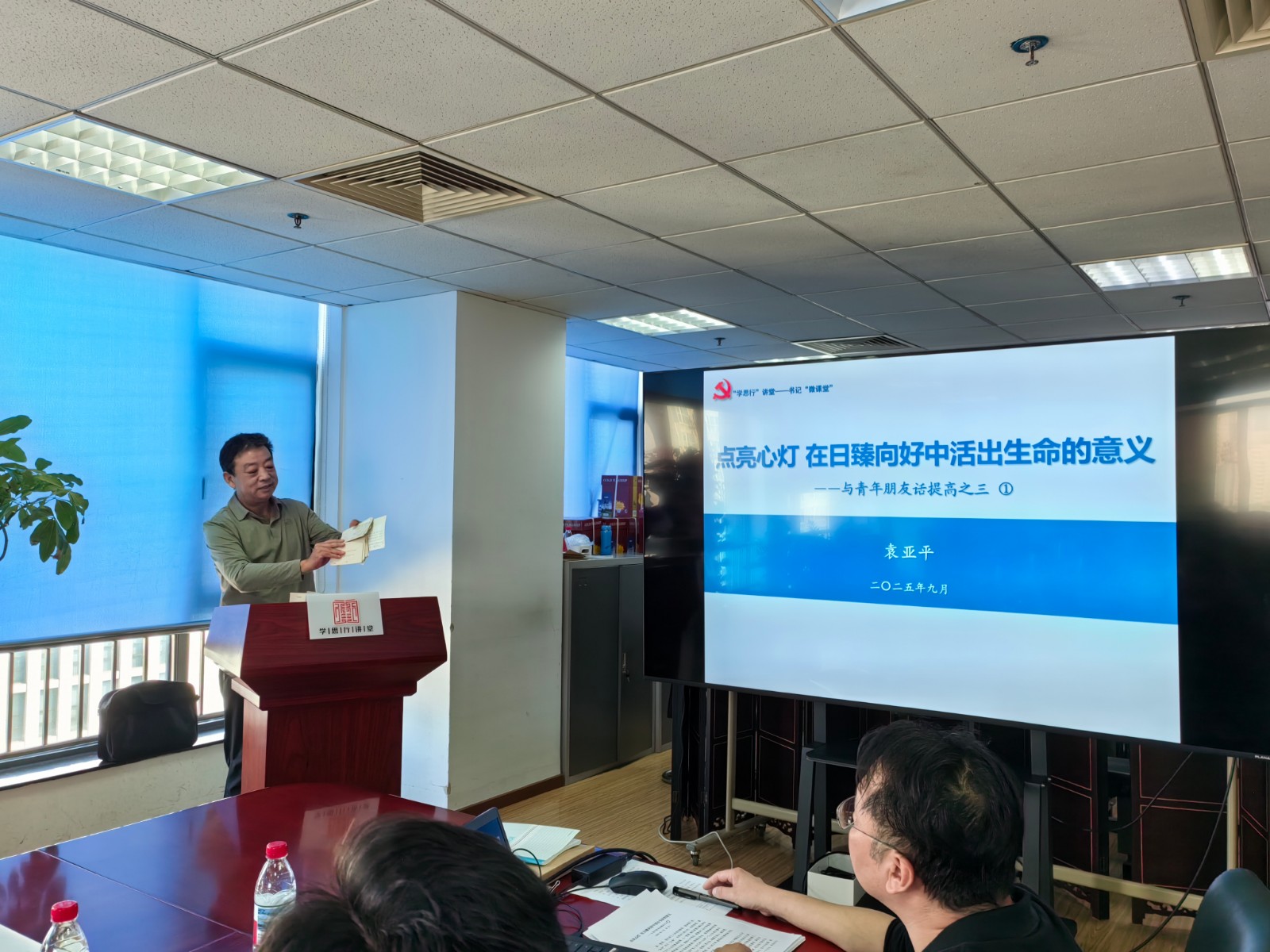 質(zhì)檢中心開展“學思行講堂——書記微講堂”第三講